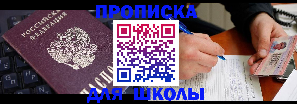 временная регистрация для всех в Смоленской области